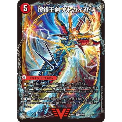 爆熱剣 バトライ刃の商品一覧 通販 - Yahoo!ショッピング