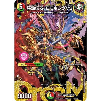 デュエルマスターズ シークレット（ゲーム、おもちゃ）のおすすめ人気