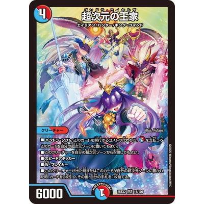 デュエマ　VR以上まとめ売り　50枚セット　㊷ デュエマ VR以上まとめ売り 50枚セット ⑮ デュエマ VR以上(一部