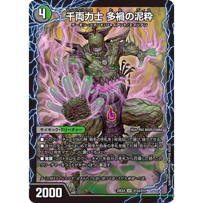 デュエマのおすすめ人気商品一覧 通販 - Yahoo!ショッピング