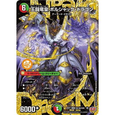 デュエル・マスターズ　シークレット6枚セット Amazon.co.jp: デュエルマスターズ 王道篇 ツイン・シックス