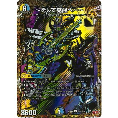 デュエルマスターズ シークレット（ゲーム、おもちゃ）のおすすめ人気