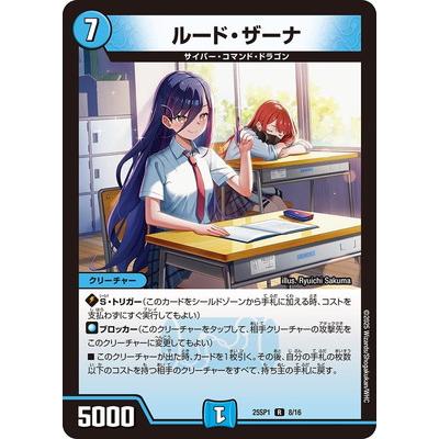 ルードザーナ　キャラプレミアムトレジャー　即日発送 ルードザーナ キャラプレミアムトレジャー 即日発送