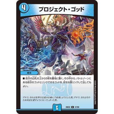 デュエルマスターズ 極まる侵略g.o.dの商品一覧 通販 - Yahoo!ショッピング