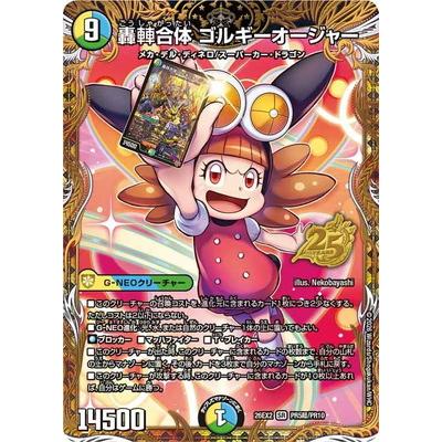 ゴルギーオージャーの商品一覧 通販 - Yahoo!ショッピング