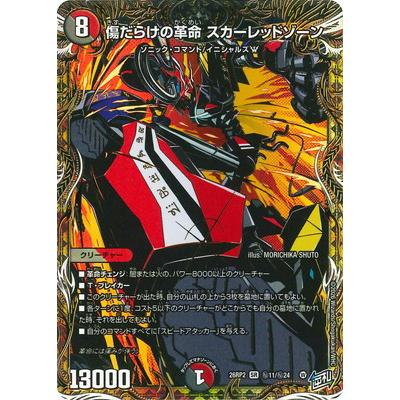 シークレット 轟く侵略レッドゾーンの商品一覧 通販 - Yahoo!ショッピング