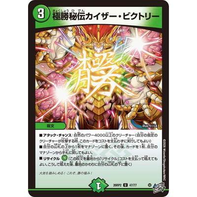 デュエルマスターズ ビクトリーカードのおすすめ人気商品一覧 通販