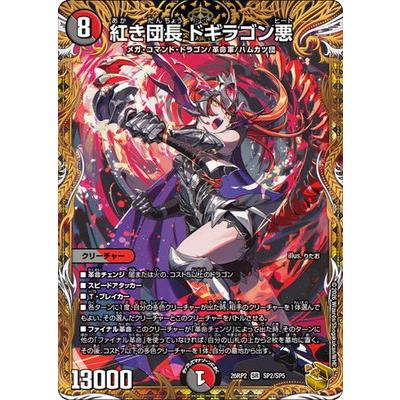 ドギラゴン（ゲーム、おもちゃ）の商品一覧 通販 - Yahoo!ショッピング