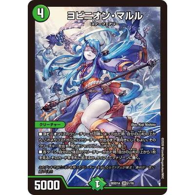 ヨビニオンマルルのおすすめ人気ランキングTOP100 - Yahoo!ショッピング
