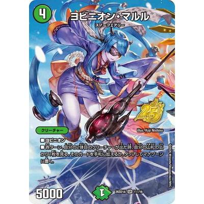 ヨビニオンマルルのおすすめ人気ランキングTOP28 - Yahoo!ショッピング