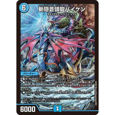 斬隠蒼頭龍バイケンのおすすめ人気商品一覧 通販 - Yahoo!ショッピング
