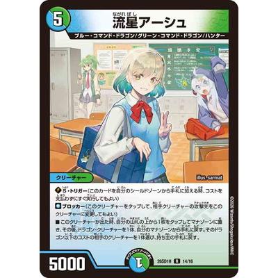 流星アーシュのおすすめ人気ランキングTOP100 - Yahoo!ショッピング