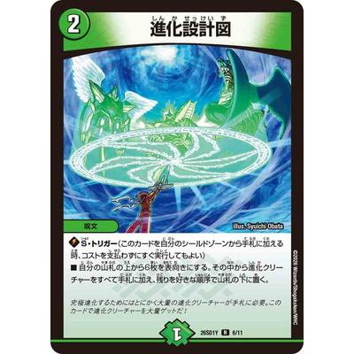 進化設計図の商品一覧 通販 - Yahoo!ショッピング