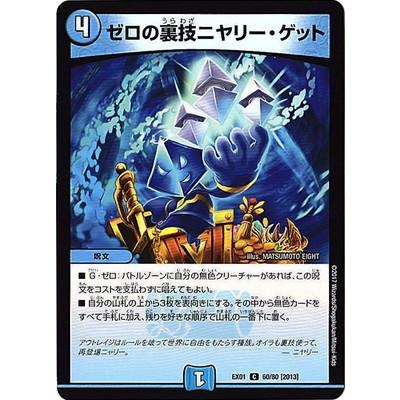ニヤリーゲットのおすすめ人気商品一覧 通販 - Yahoo!ショッピング