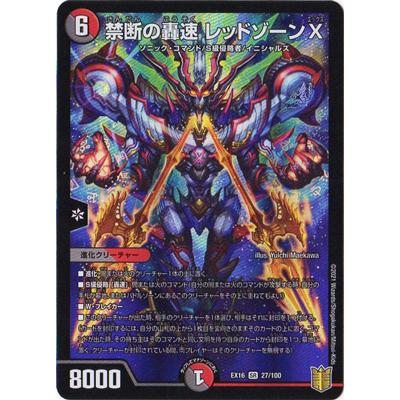 デュエルマスターズ　轟速ジャ・レッド　轟く邪道レッドゾーン Amazon.co.jp: デュエルマスターズ 王道W 轟く邪道 レッドゾーン