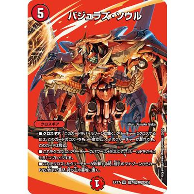 デュエマ バジュラの商品一覧 通販 - Yahoo!ショッピング