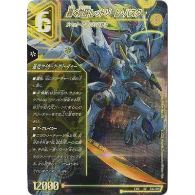 デュエマ レッドゾーンのおすすめ人気商品一覧 通販 - Yahoo!ショッピング