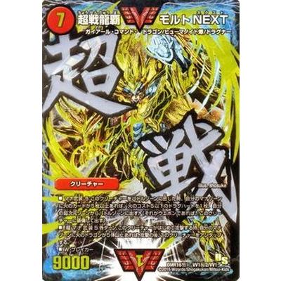 超戦龍覇 モルトnextのおすすめ人気商品一覧 通販 - Yahoo!ショッピング