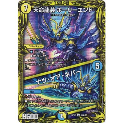 ナウオアネバー デュエマのおすすめ人気商品一覧 通販 - Yahoo