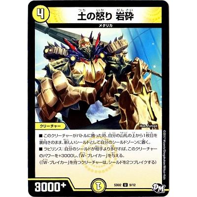 デュエルマスターズ 9マナカード（トレーディングカード） | ゲーム