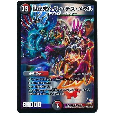 デスメタル セット 世紀末ヘヴィデスメタルのおすすめ人気商品一覧 通販 - Yahoo