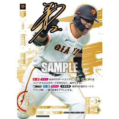 吉川尚輝の商品一覧 通販 - Yahoo!ショッピング