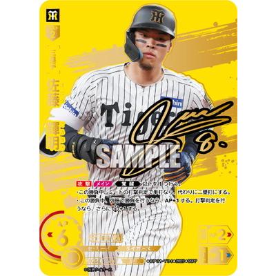 佐藤輝明カードのおすすめ人気商品一覧 通販 - Yahoo!ショッピング