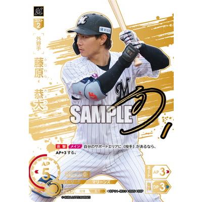藤原恭大の商品一覧 通販 - Yahoo!ショッピング