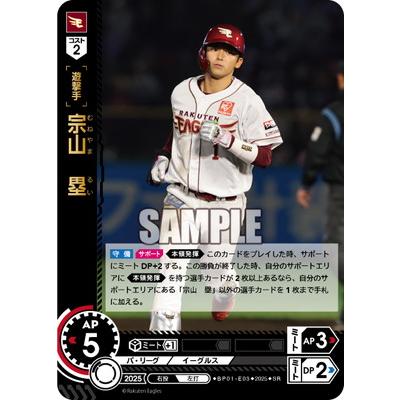 宗山塁のおすすめ人気ランキングTOP100 - Yahoo!ショッピング