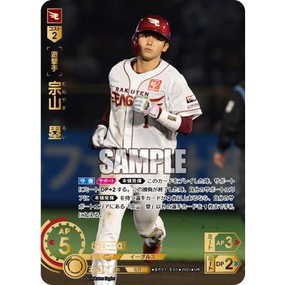 宗山塁のおすすめ人気ランキングTOP100 - Yahoo!ショッピング