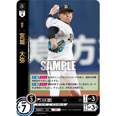 宮城大弥のおすすめ人気ランキングTOP100 - Yahoo!ショッピング