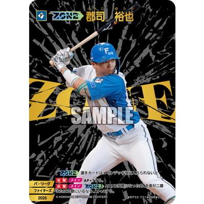 郡司裕也のおすすめ人気ランキングTOP100 - Yahoo!ショッピング