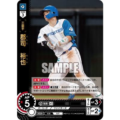 郡司裕也のおすすめ人気ランキングTOP100 - Yahoo!ショッピング