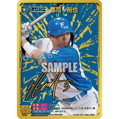郡司裕也のおすすめ人気ランキングTOP100 - Yahoo!ショッピング