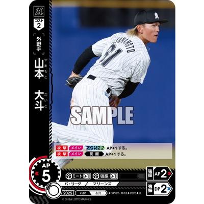 し*ー様 【新品未開封】山本大斗2025シーズン前半戦ハイライトグッズ レプリカ 山本大斗の商品一覧 通販 - Yahoo!ショッピング