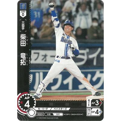 柴田竜拓 サインのおすすめ人気商品一覧 通販 - Yahoo!ショッピング