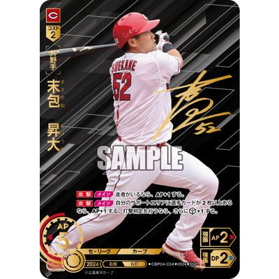 ドリームオーダー　末包ssp スペシャルパラレル】ドリームオーダー TBP01-C10 末包 昇大
