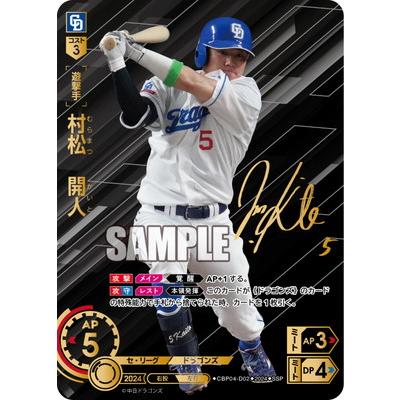 村松開人のおすすめ人気商品一覧 通販 - Yahoo!ショッピング