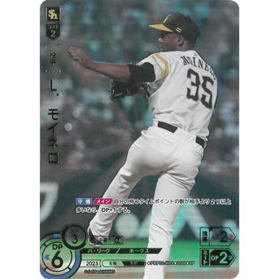 【祝 試合奪三振球団新記録樹立】周年記念ロゴ入りモイネロ選手ユニフォーム 祝 試合奪三振球団新記録樹立】周年記念ロゴ入りモイネロ選手