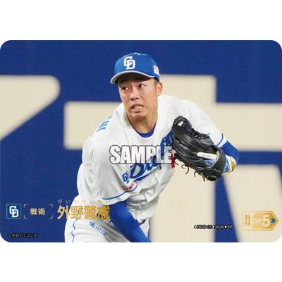 中日ドラゴンズ（トレーディングカード） | ゲーム、おもちゃ の