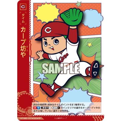 カープ坊や（ゲーム、おもちゃ）のおすすめ人気商品一覧 通販 - Yahoo
