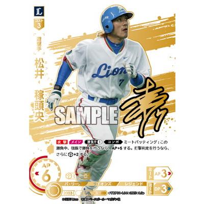 松井稼頭央のおすすめ人気商品一覧 通販 - Yahoo!ショッピング