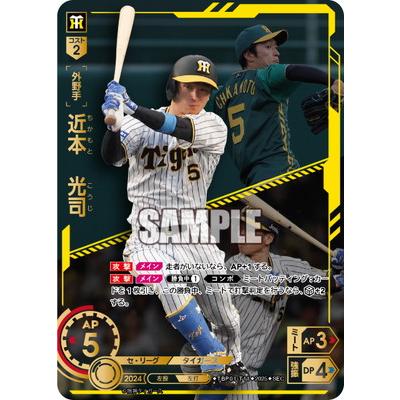 【バラ売り可　最安値】ドリームオーダー　竜の意地　中日　谷繁元信　LG＋　LG 球団ブースター 中日ドラゴンズ「竜の意地」 - PRODUCTS（商品