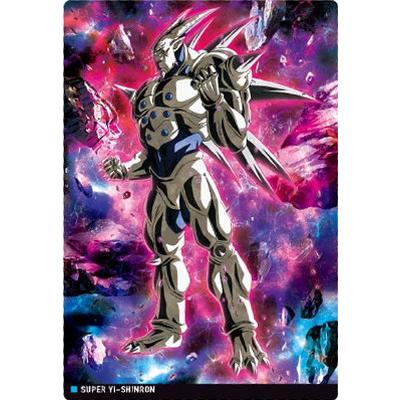 d*9様 ドラゴンボール イタジャガ BANDAI（バンダイ） 9-20 超一星龍 R イタジャガ ドラゴンボール vol.9
