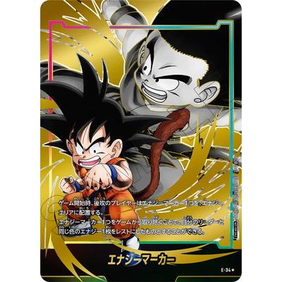エナジーマーカー　まとめ売り 日本語版 DBFW エナジーマーカーパック02 カードリスト【残り4種