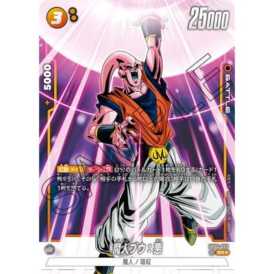 ドラゴンボール魔人ブウカードの商品一覧 通販 - Yahoo!ショッピング ドラゴンボール魔人ブウカードの商品一覧 通販 - Yahoo!ショッピング