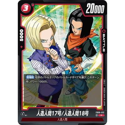 人造人間18号17のおすすめ人気商品一覧 通販 - Yahoo!ショッピング