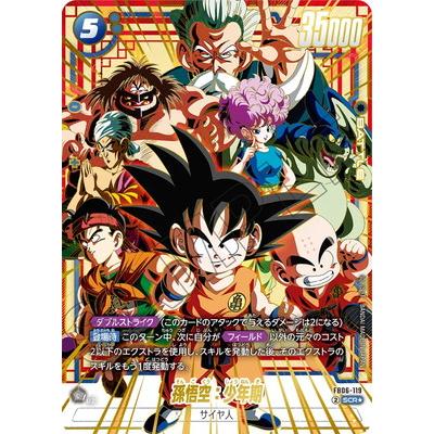 フュージョンワールド 悟空の商品一覧 通販 - Yahoo!ショッピング フュージョンワールド 悟空の商品一覧 通販 - Yahoo!ショッピング