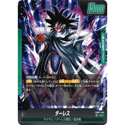 ターレス プラスの商品一覧 通販 - Yahoo!ショッピング