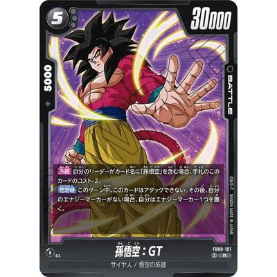 フュージョンワールド 悟空のおすすめ人気商品一覧 通販 - Yahoo